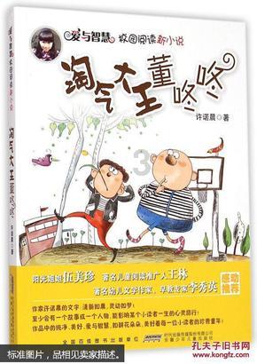 大家有什么办法可以让孩子快速入睡？游戏画面